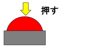 スイッチ.png