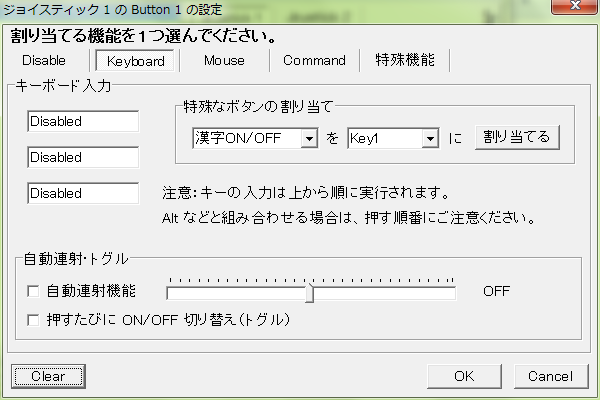 Joytokey 最新版と旧バージョンの比較 障害者のit支援について考えるブログ